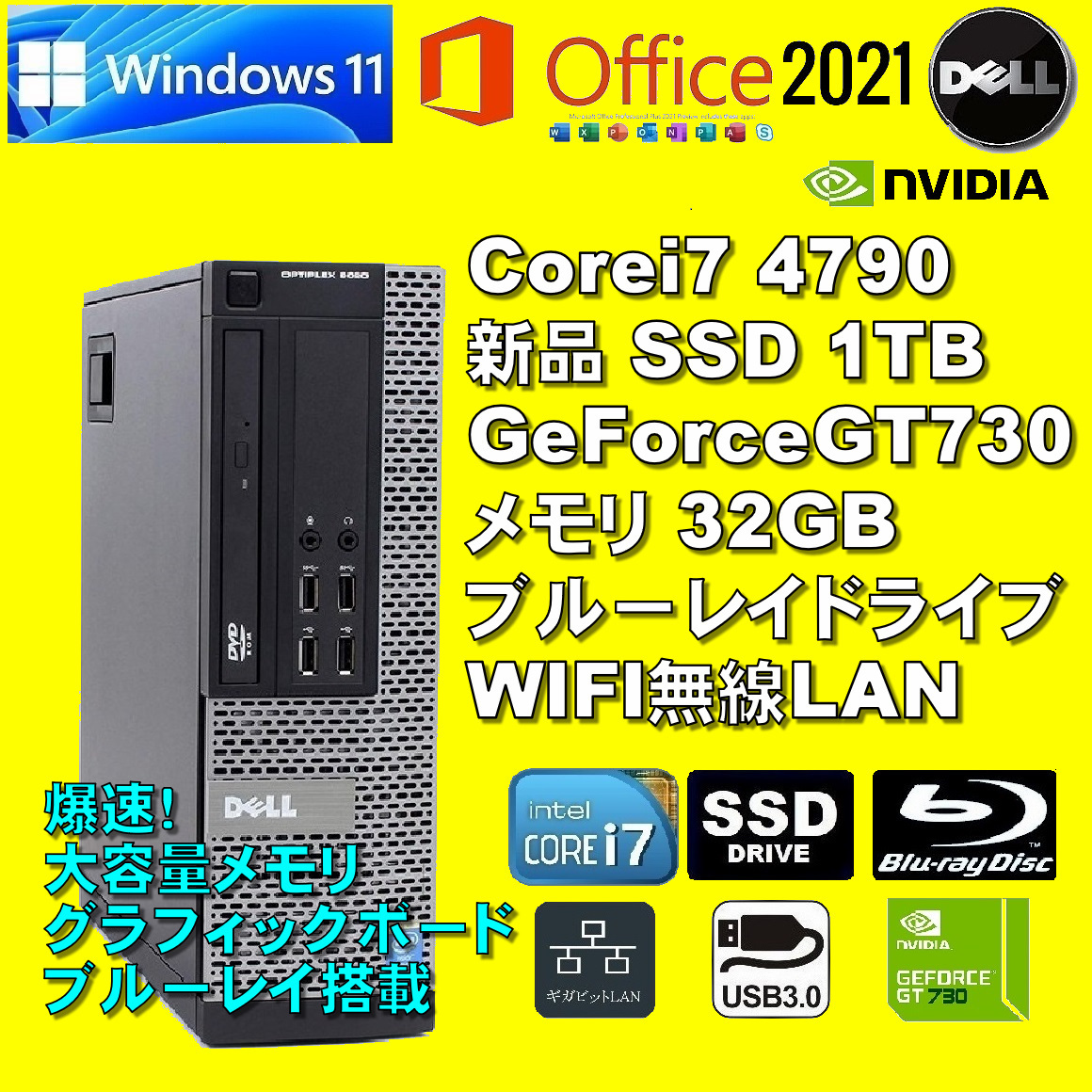 爆速！ Corei7-4790/ 新品SSD-1TB/ GeForce-GT730/ メモリ-32GB