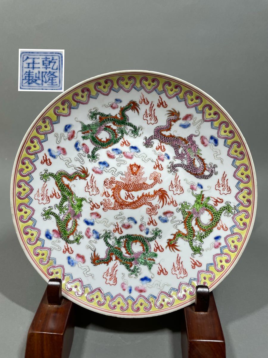 中国景徳鎮製の皿、サイズ18cm、粉彩 中国 古美術 大清 景徳鎮 唐草 龍 