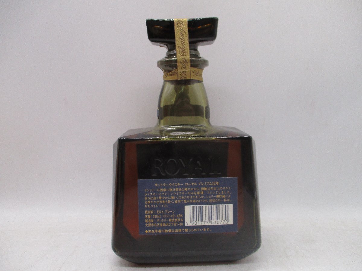 古酒 セット SUNTORY WHISKY ROYAL SR 12年 SUNTORY WHISKY 古酒 セット SUNTORY WHISKY ROYAL SR 12年 SUNTORY WHISKY