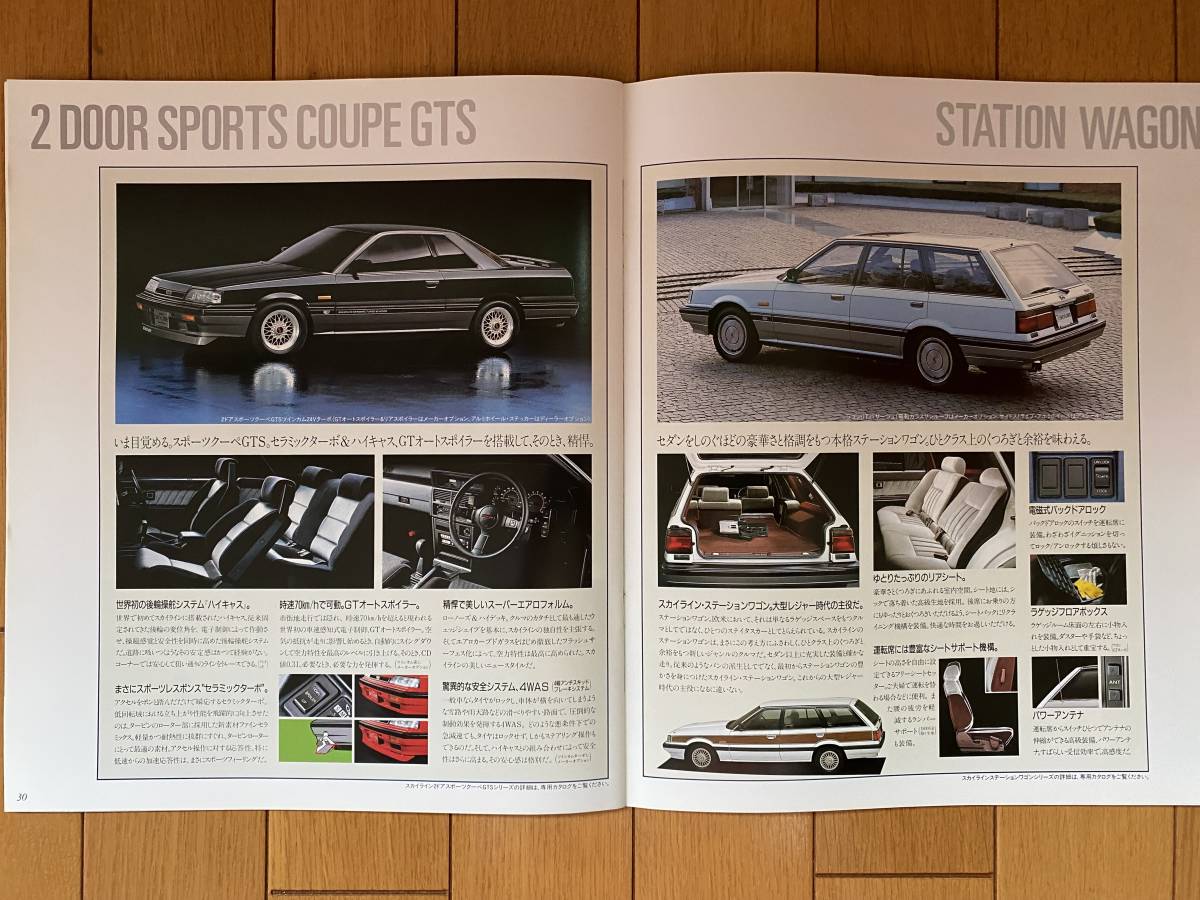 ☆旧車カタログ☆ NISSAN SKYLINE 1800 GT GTS 日産 スカイライン 岩城