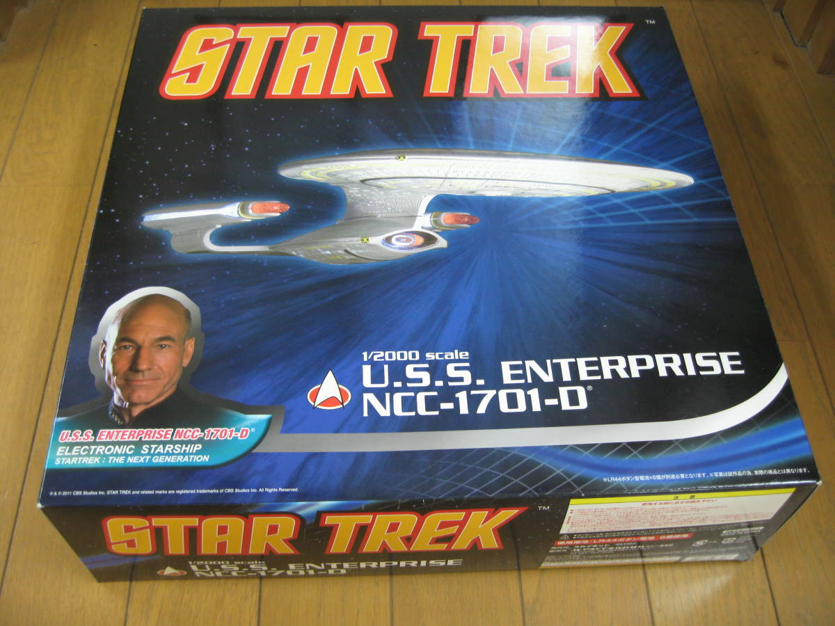 アオシマ☆スタートレック☆U.S.Sエンタープライズ NCC-1701-D☆スカイ