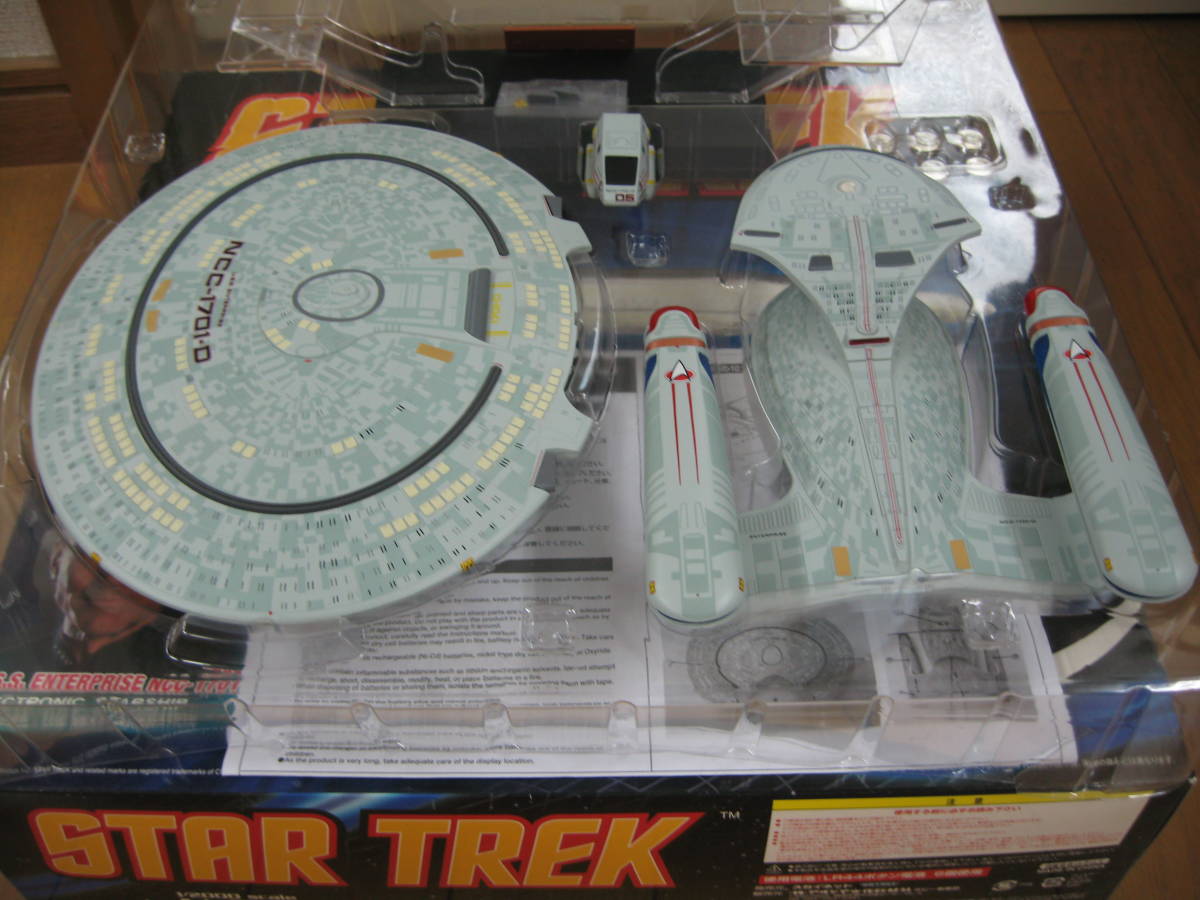 アオシマ☆スタートレック☆U.S.Sエンタープライズ NCC-1701-D☆スカイ