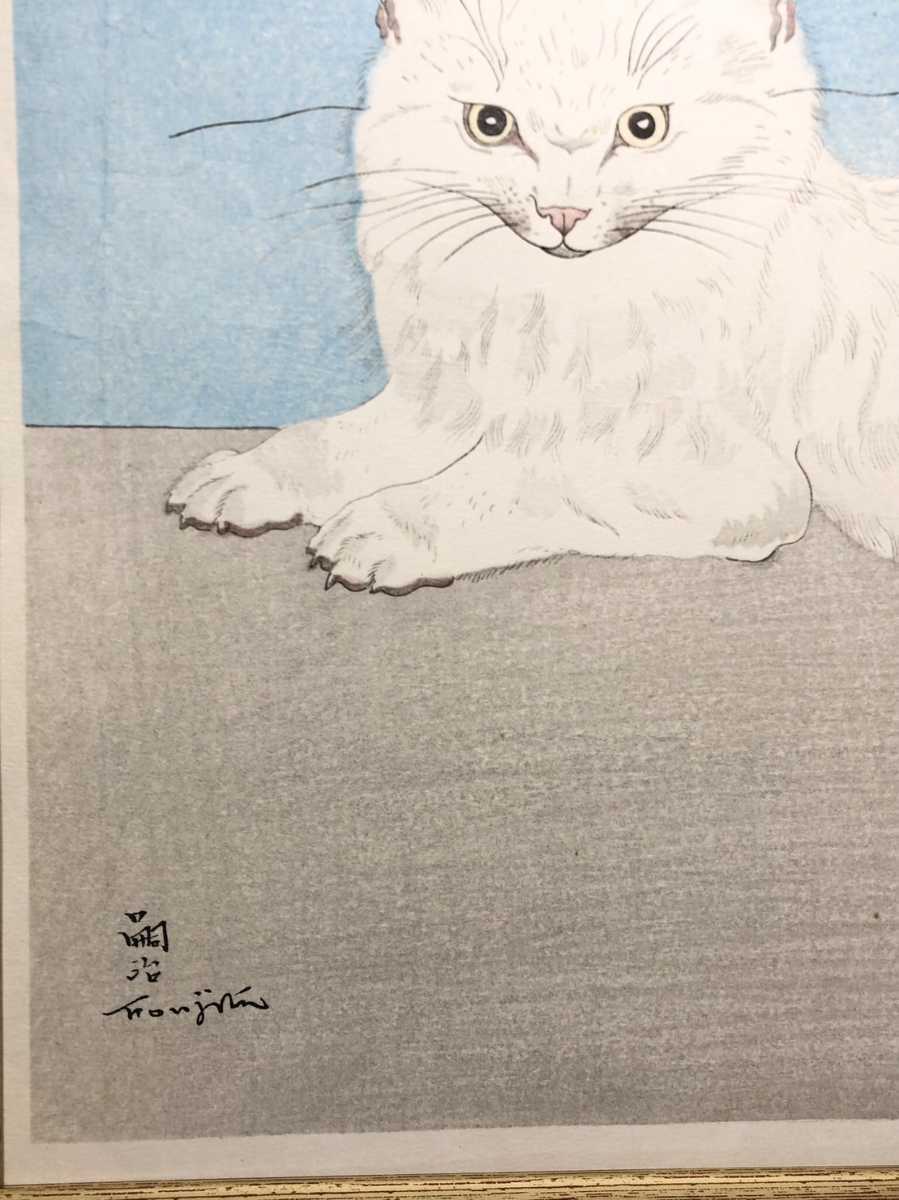 藤田嗣治「白い猫」木版画32.5×44.5cm