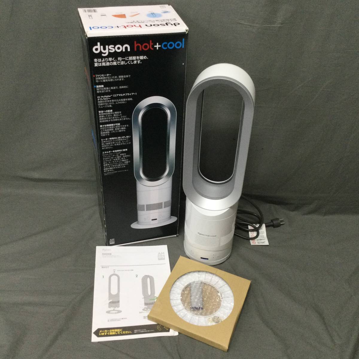 050118 225668 dyson ダイソン hot+cool AM05 ファンヒーター 扇風機 ホット クール 通電OK(その他)｜売買 ...