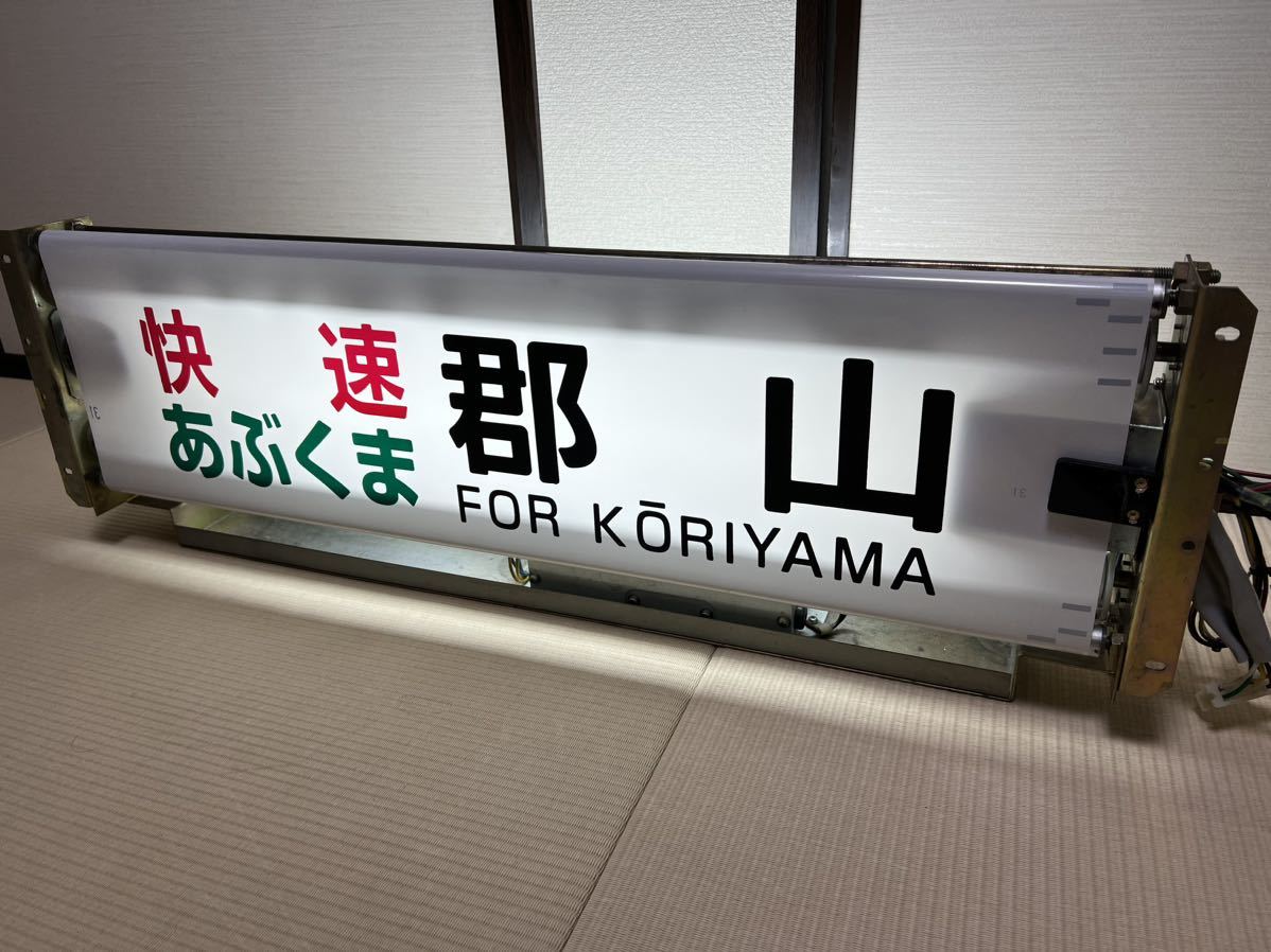 鉄道部品 キハ110系 磐越東線側面方向幕+行先表示器 (方向幕)｜売買 