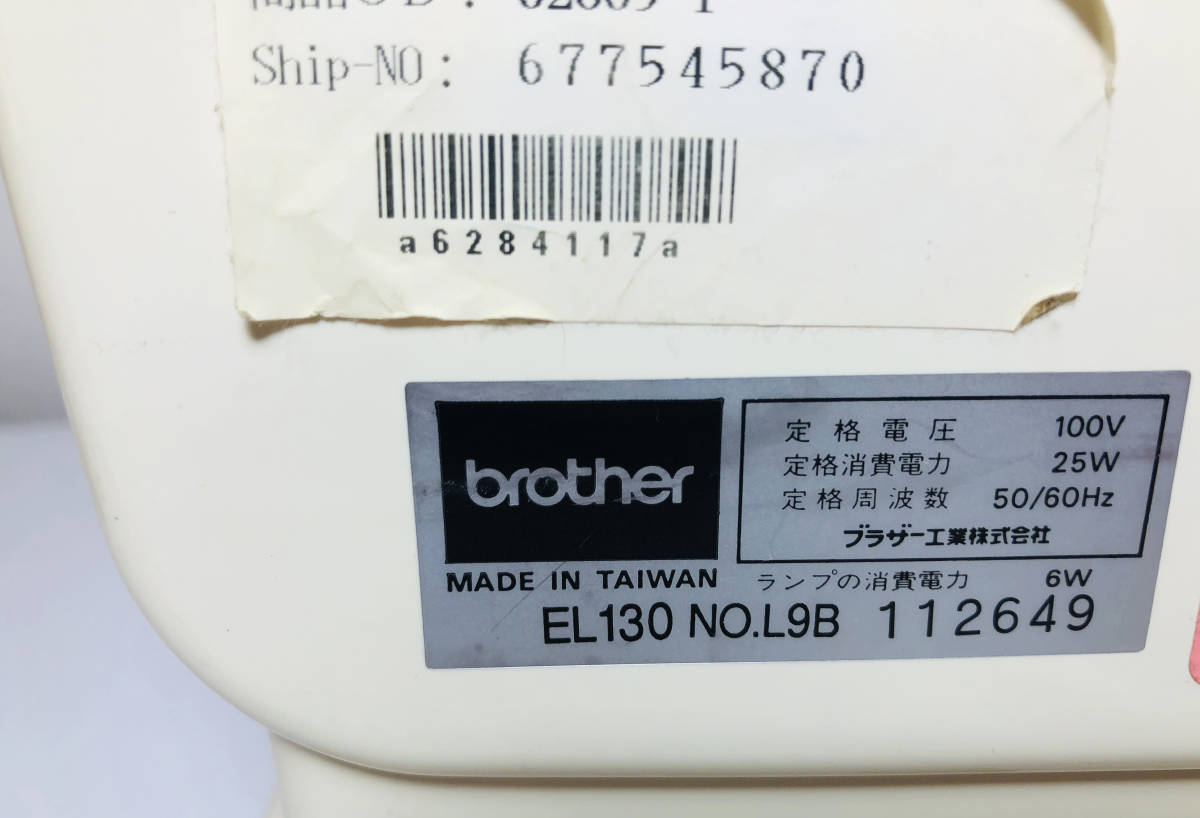 R4568 brother ブラザー ハローキティ/キティ ミシン EL13006/EL130 の 