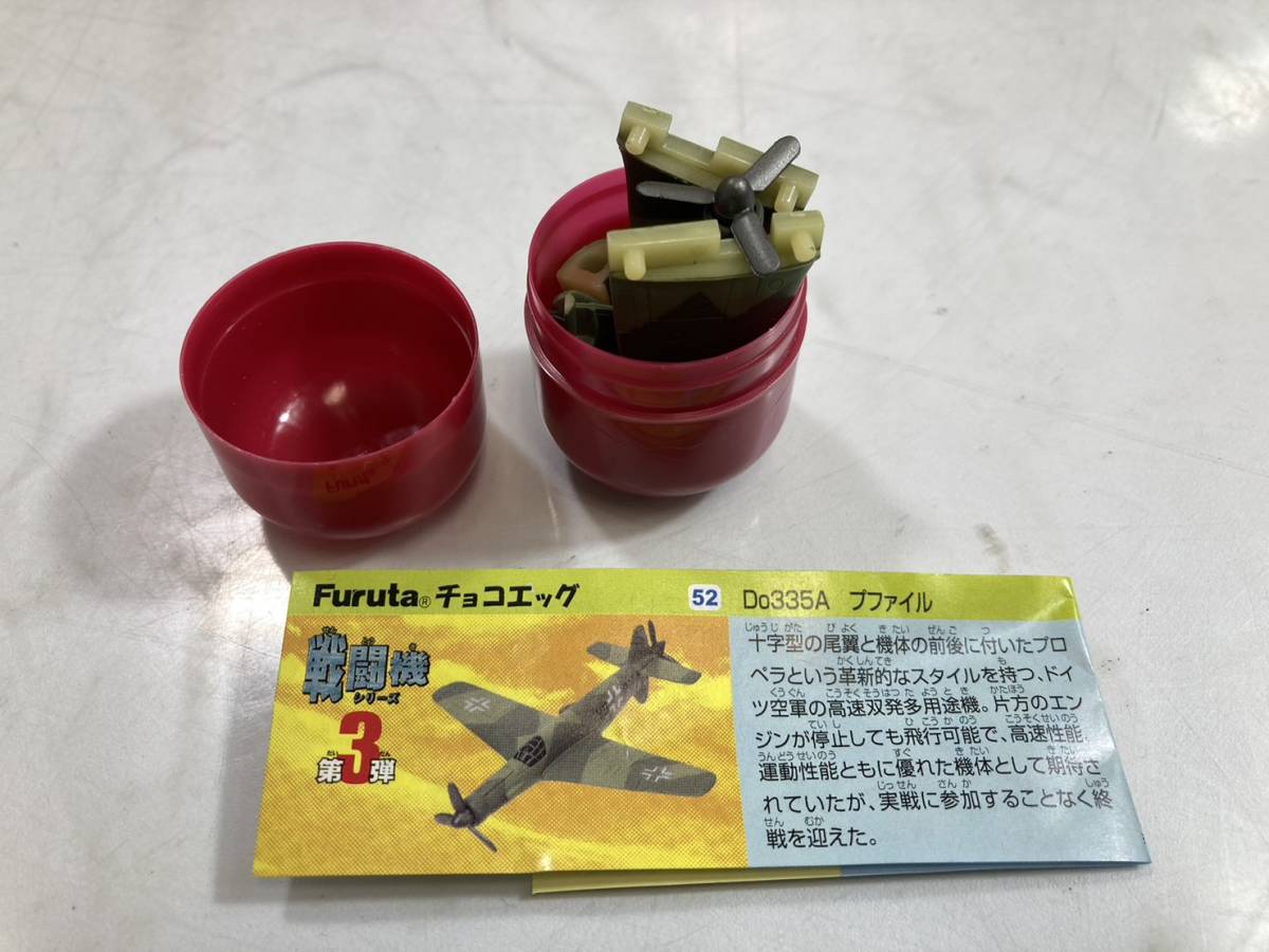 超激得，送料無料 （1-183）フルタ チョコエッグ 戦闘機シリーズ 第2弾 第