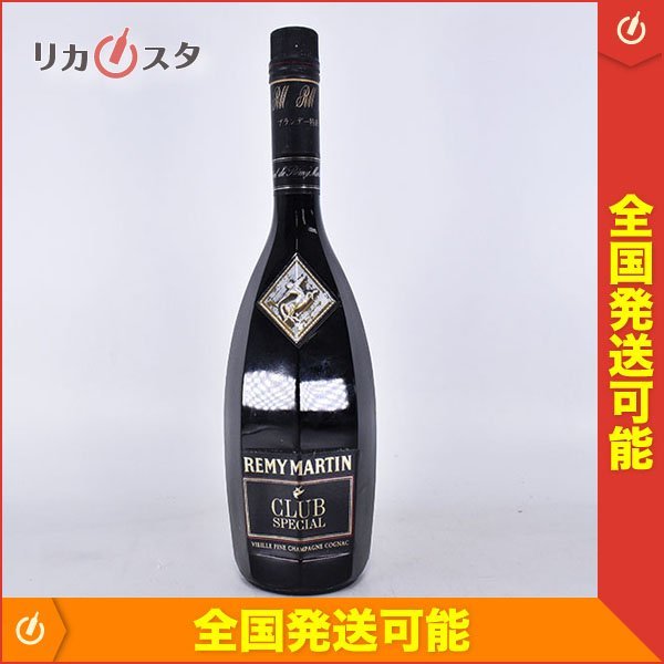 ☆レミーマルタン クラブ スペシャル 黒ボトル ☆特級従価 ※ 700ml/1