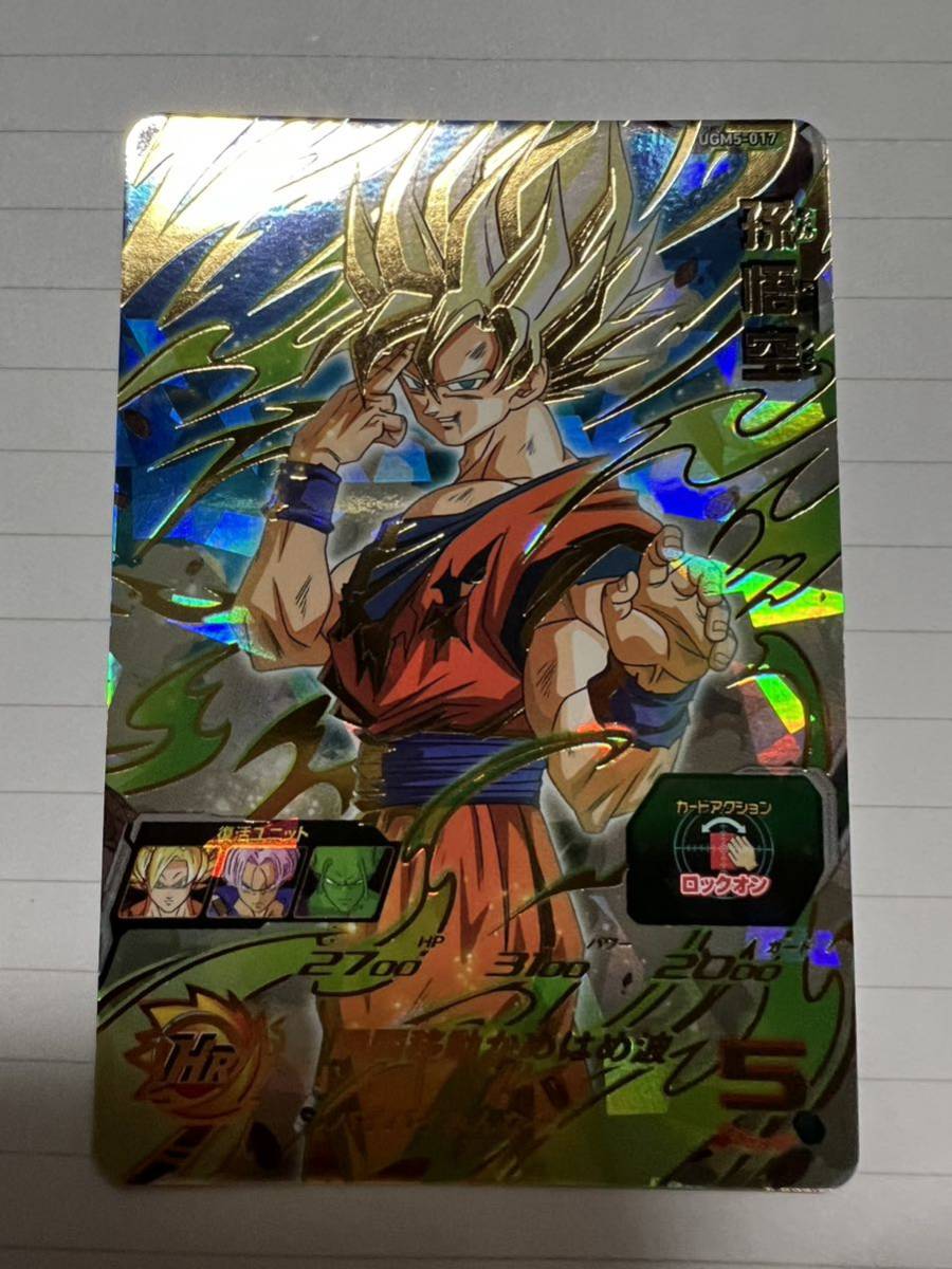 全て完全美品 コレクション引退品 ドラゴンボールヒーローズ