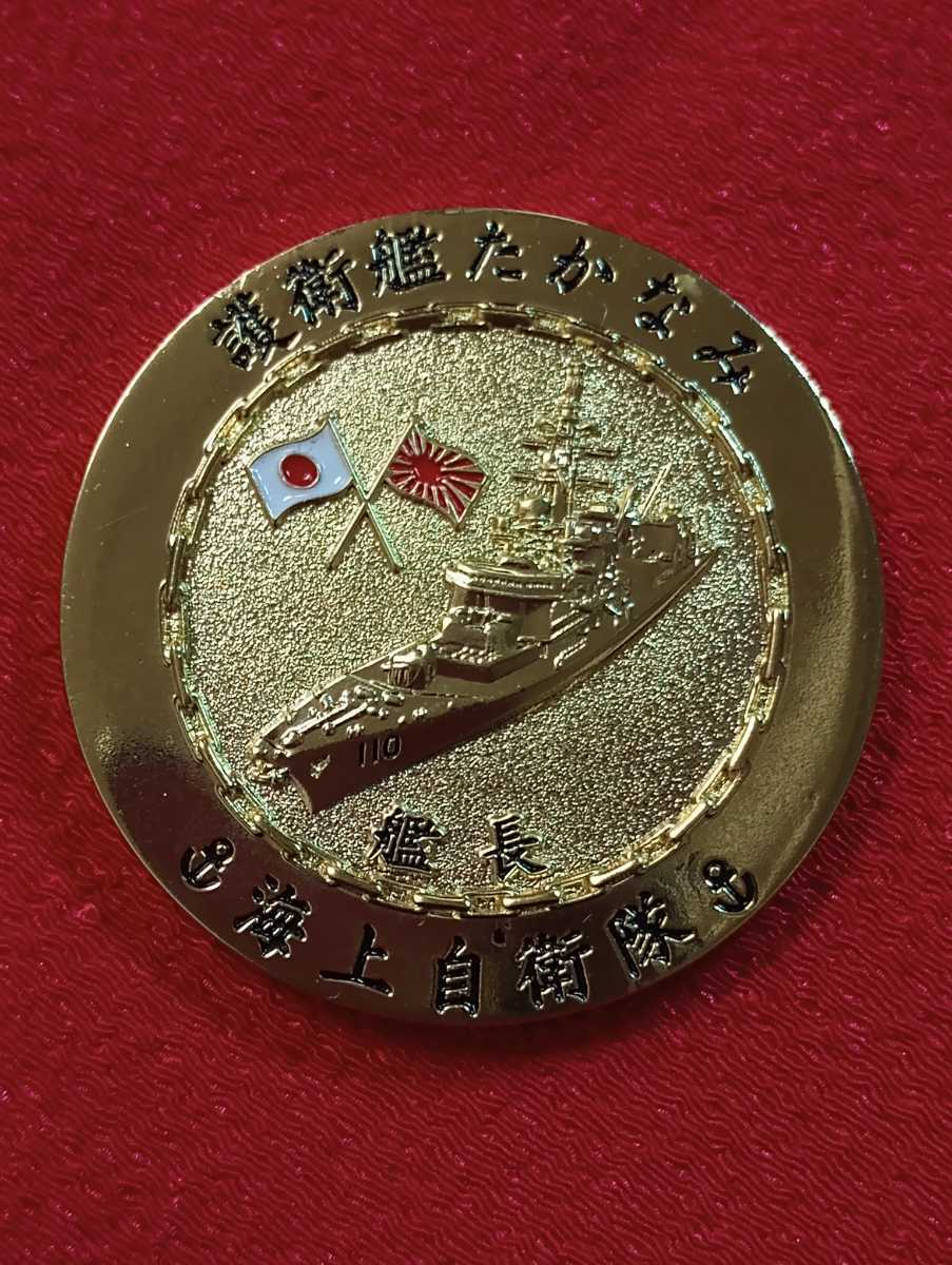 コイン 自衛隊 (99) 사진