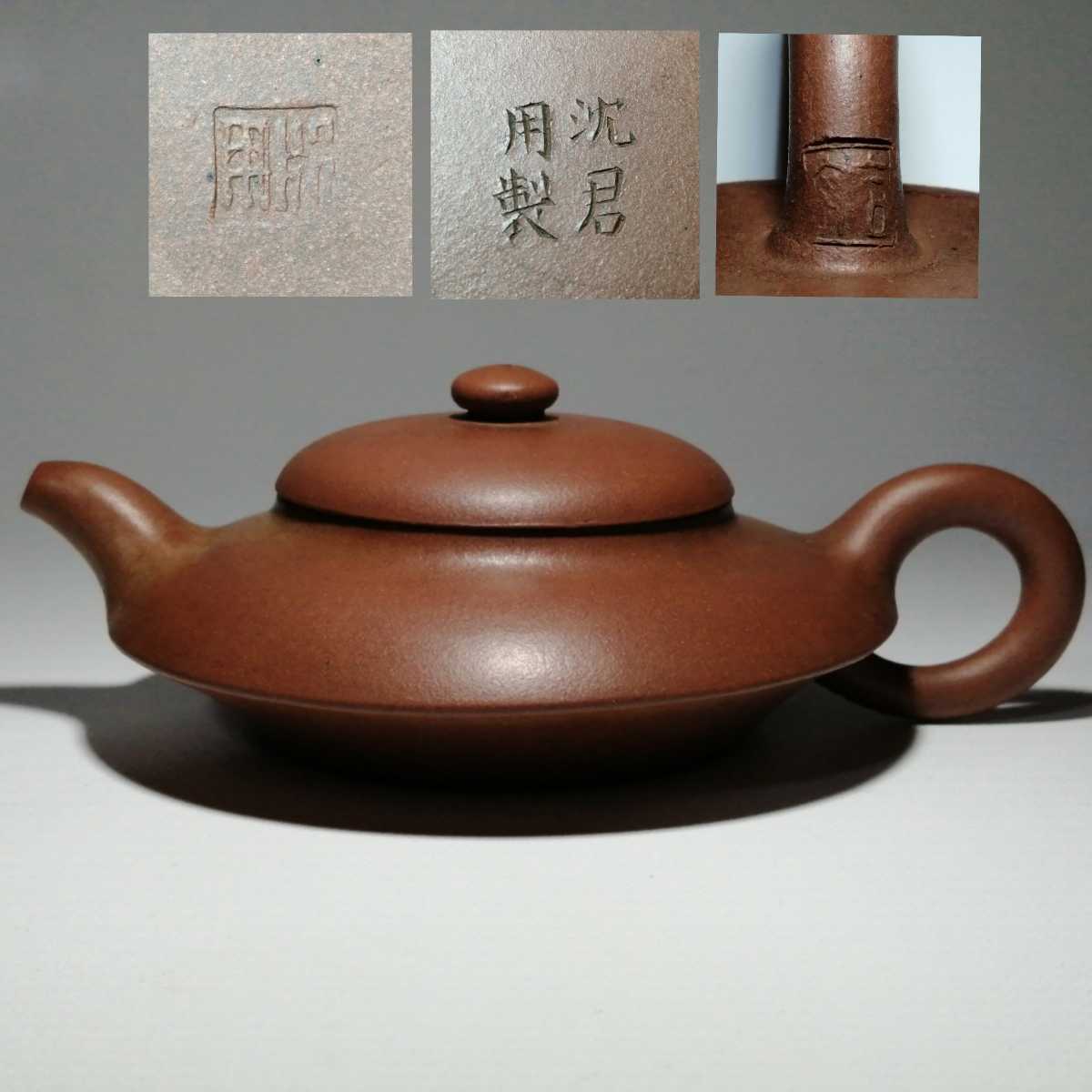 中国 大きな印 茶道具 在印 煎茶 銀閣中国美術 窯 壺（明治八年 中国