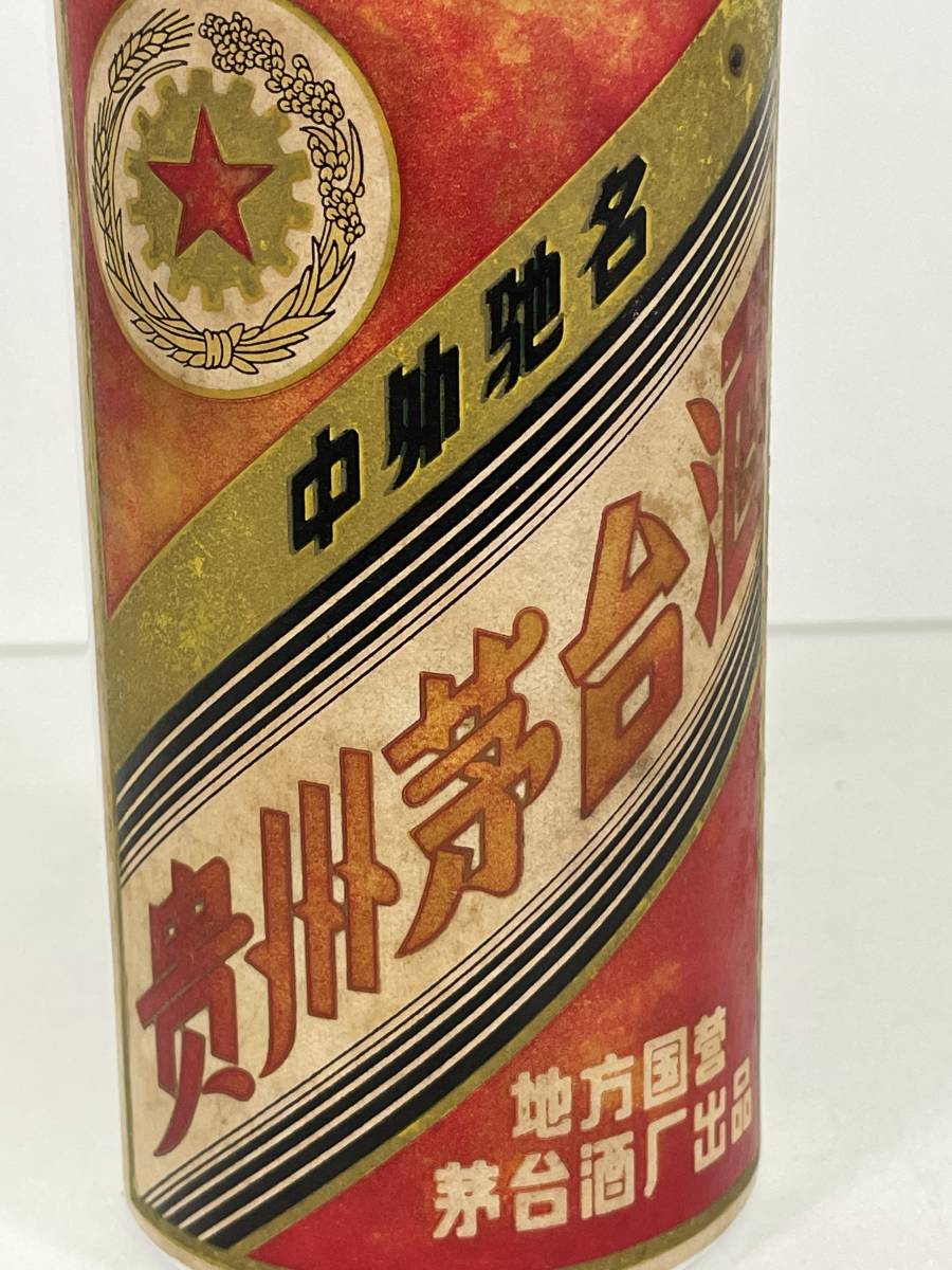 K0412-476 9432 【1円スタート】 マオタイ酒 貴州茅台酒 五星麦ラベル