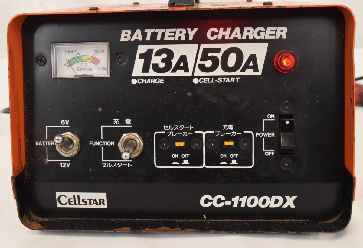 セルスター CellStar CC-1100DX バッテリー充電器 セルスター