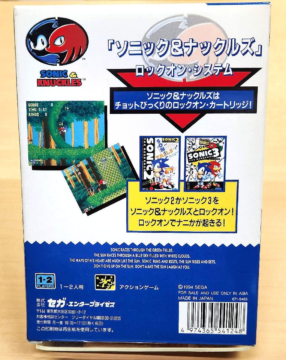 送料520円 美品 セガ MD メガドライブ レトロゲーム 「ソニック