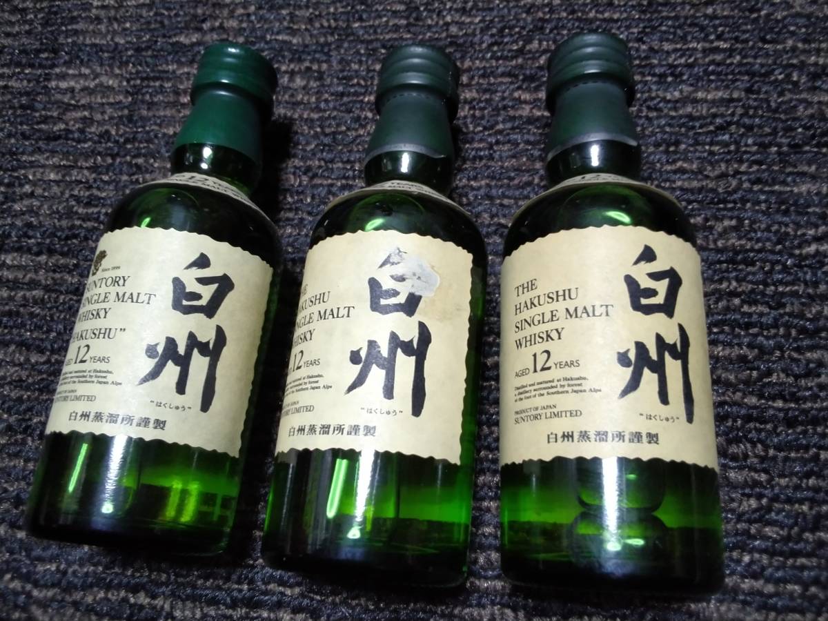 サントリーウイスキー/白州12年/ミニチュアボトル/未開封/50ml/3本