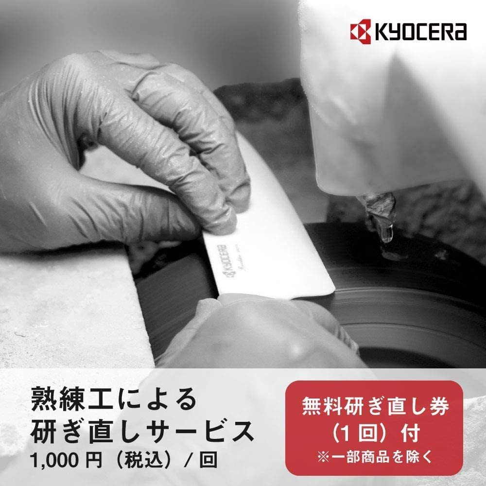 京セラ 新品 - 黒刃 まな板 無料研ぎ直し券付き 鞘 包丁 セラミック包丁 京セラセラミック包丁 限定 包丁2点 無料研ぎ直し券 クラシックキッチン・日用品・その他 セラミック セットの通販