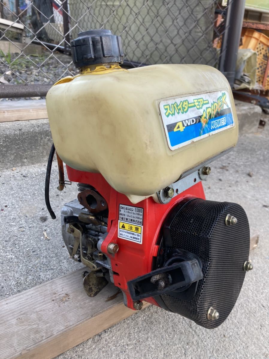 滋賀県 オーレック スパイダーモア SP850 自走式草刈機 ロビンエンジン