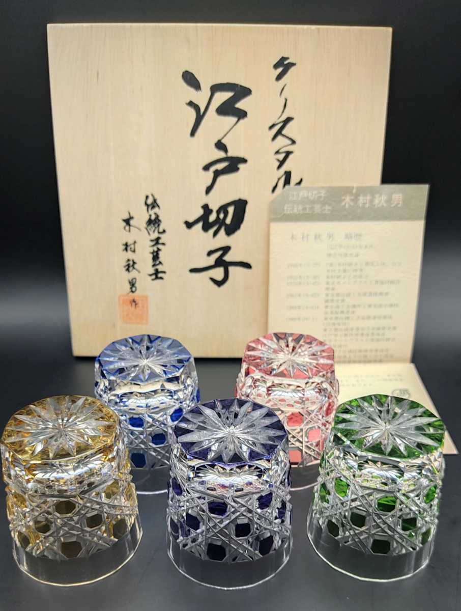 平井依 硝子茶入 共箱 仕覆付 茶道具 本物保証 宇】IC291 平井依造 金彩 硝子 茶入 共箱 茶道具