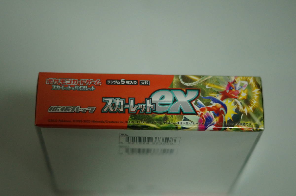 1円スタート ポケモンカードスカーレットexバイオレットex未開封の