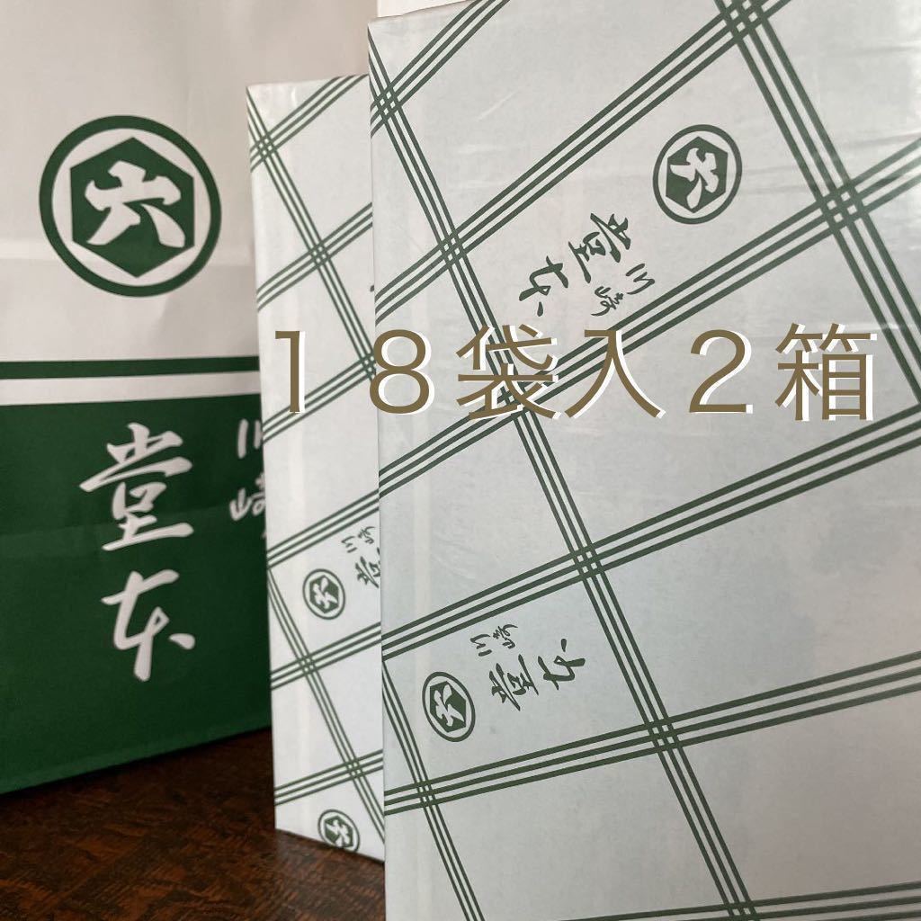 堂本製菓の大師巻 18袋入MIXご贈答用二箱 大師巻き 送料無料】川崎名産