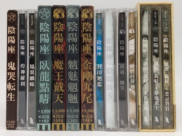 送料無料【陰陽座】 アルバム CD まとめて 14枚セット メタル ハード