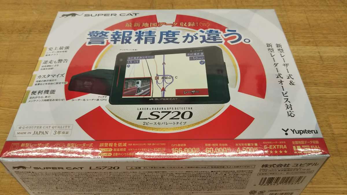 ユピテル レーダー探知機 LS720