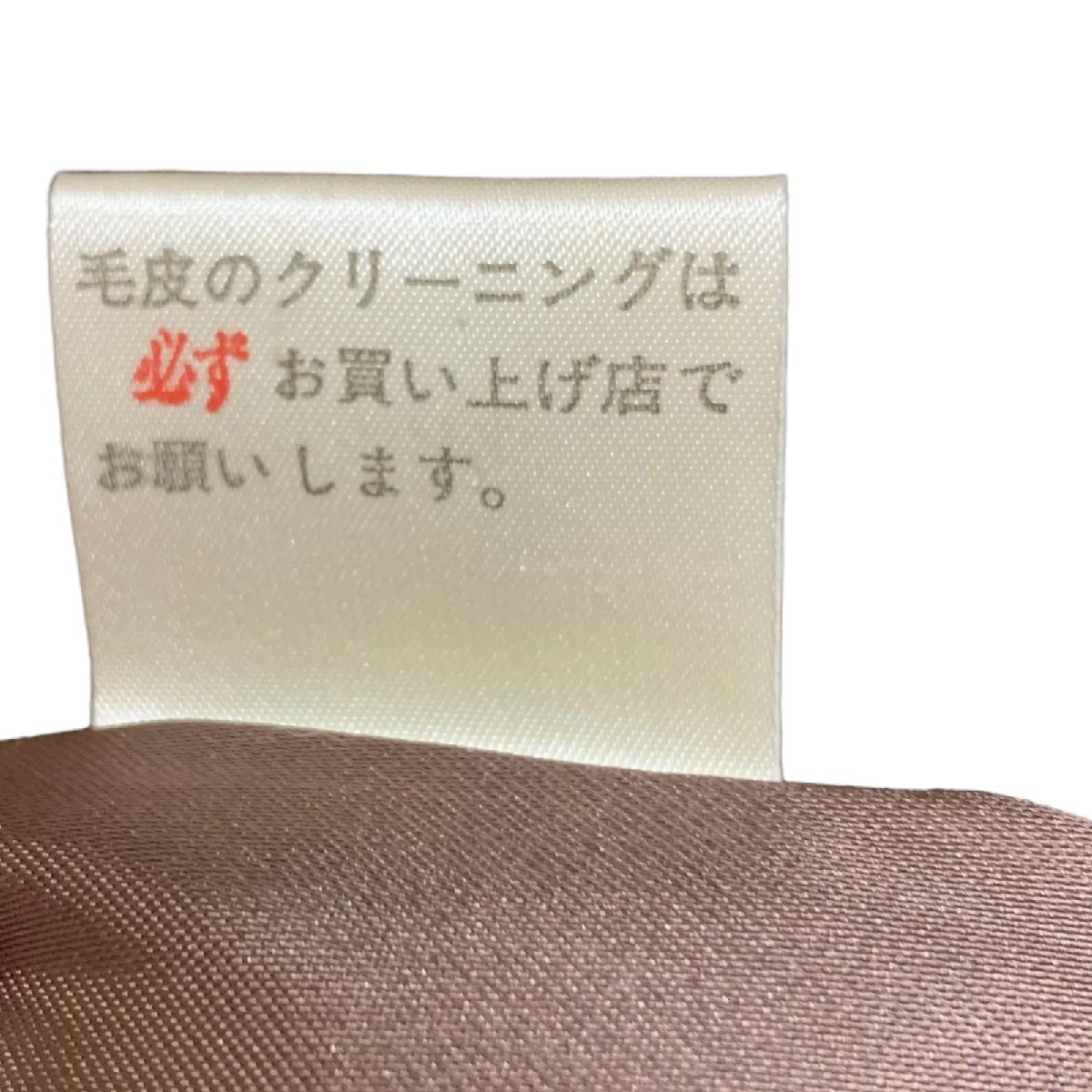 Malvoisie マルヴォワジー 木下物産 ミンク ミンクファー 毛皮 XL