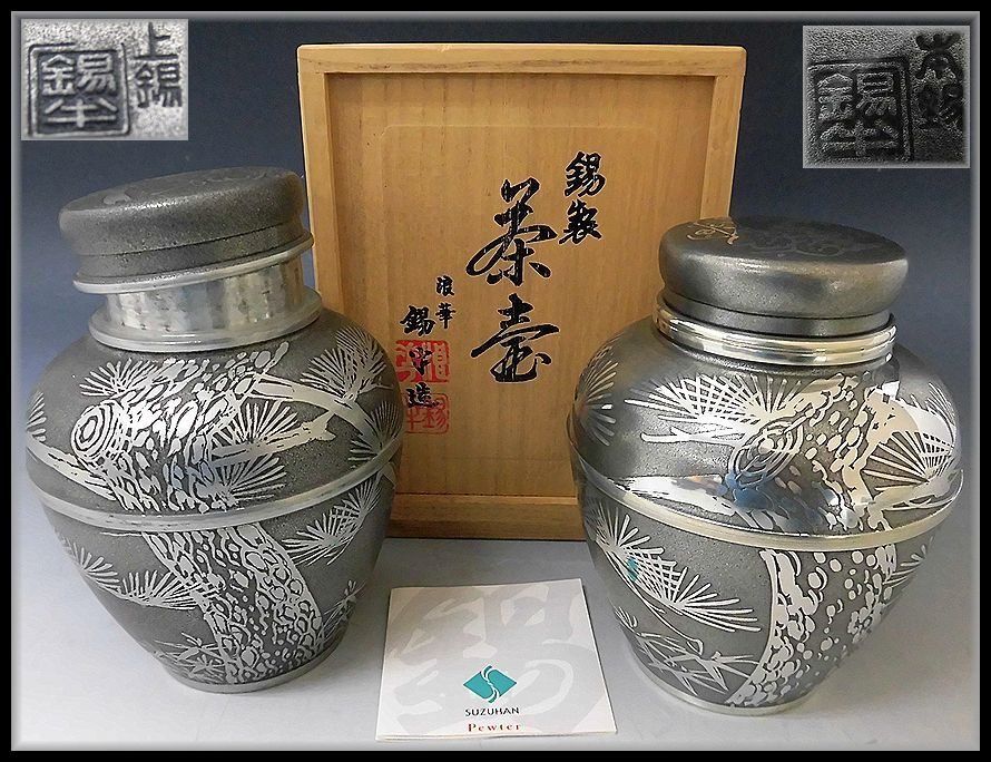 錫製　茶壺　錫半　上錫　茶筒 ZEROnet]▽錫製 錫半 本錫 上錫 茶壺 419g/437g 茶道具 松梅文様 茶筒