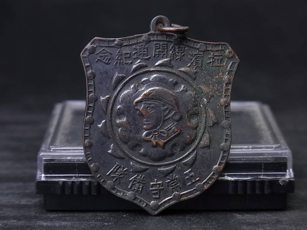 徽章 記章 下士勤功章 東京 小林又七製 コレクション d0262 昭和8年