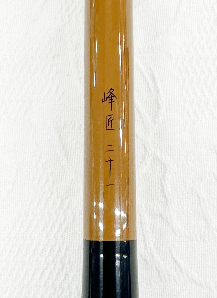 ◇SHIMANO シマノ 峰匠 21尺 へら竿