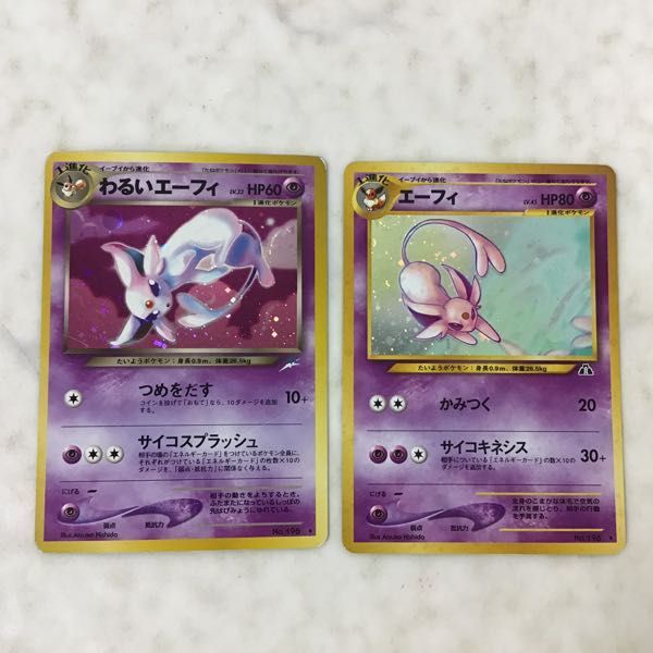 1円〜 旧裏面 ポケカ ポケモンカード No.249 ルギア、No.196 わるい