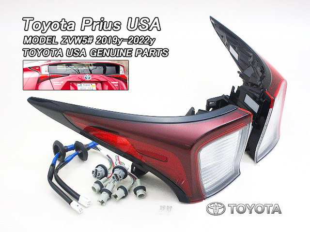 プリウスZVW50後期【TOYOTA】トヨタPRIUS純正USテールライト外側左右