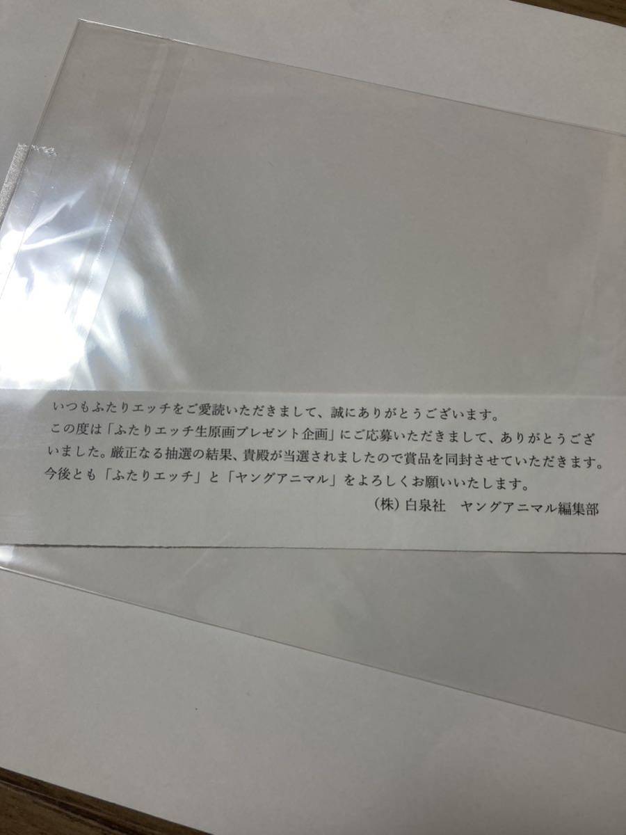 克・亜樹 直筆原画 ふたりエッチ(サイン、直筆画)｜売買された