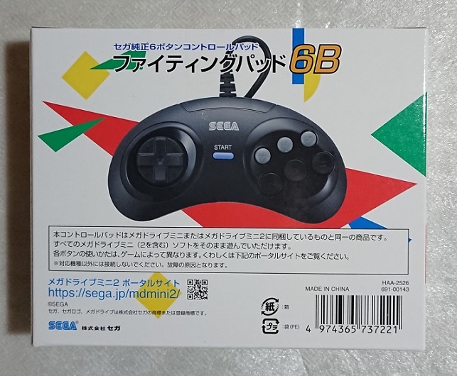 新品、未開封】メガドライブミニ2 MEGA DRIVE MD 新品未開封 SEGA メガ
