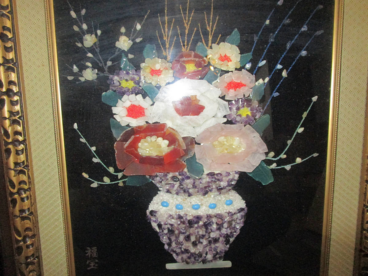 宝石画】宝石額 福宝 原石 アメジスト 花瓶(美術品)｜売買された