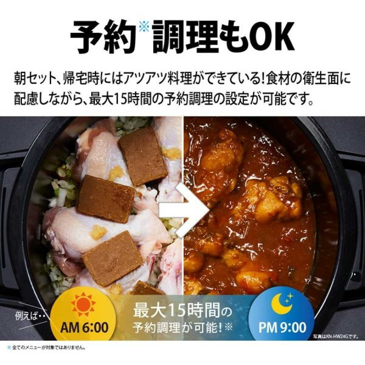 未開封 SHARP KN-HW16G-W シャープ ヘルシオ ホットクック ホワイト系