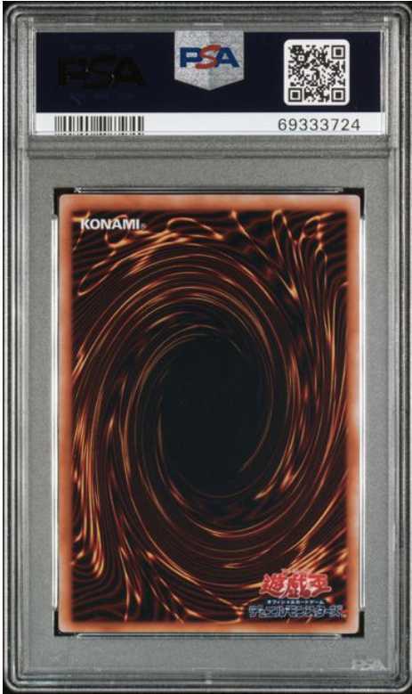 遊戯王 プレミアムパック1 初期 プレミアムパック PSA9 ウルトラ