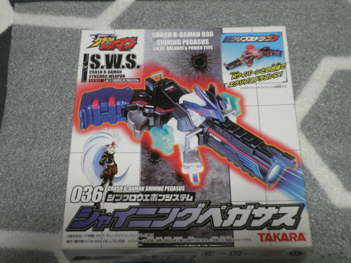 ③未開封　クラッシュビーダマン036 シャイニングペガサス 036 シャイニングペガサス（クラッシュ ビーダマン）未開封