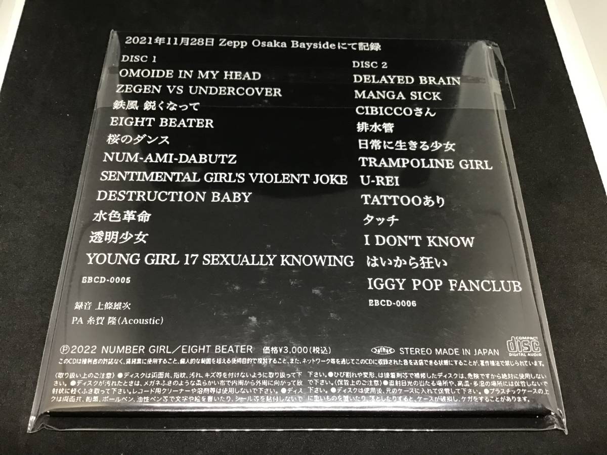 ナンバーガール 記録シリーズ 11・28・2021 osaka cd 2枚組 会場限定