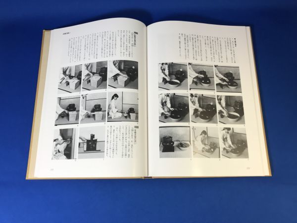 定本 茶の湯表千家(上巻・下巻) 千宗左 利休 点前 棚物 水屋