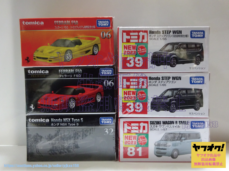 トミカプレミアム発売記念仕様通常トミカ45台ホットウィール5台まとめ売り未開封多 トミカ No.39 ホンダ ステップワゴン 初回 通常 81 ワゴンRスマイル