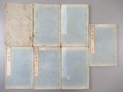 AJ701[三餘偶筆]第7-8巻欠6冊存 江戸期 (検古書和本唐本漢籍書道中国