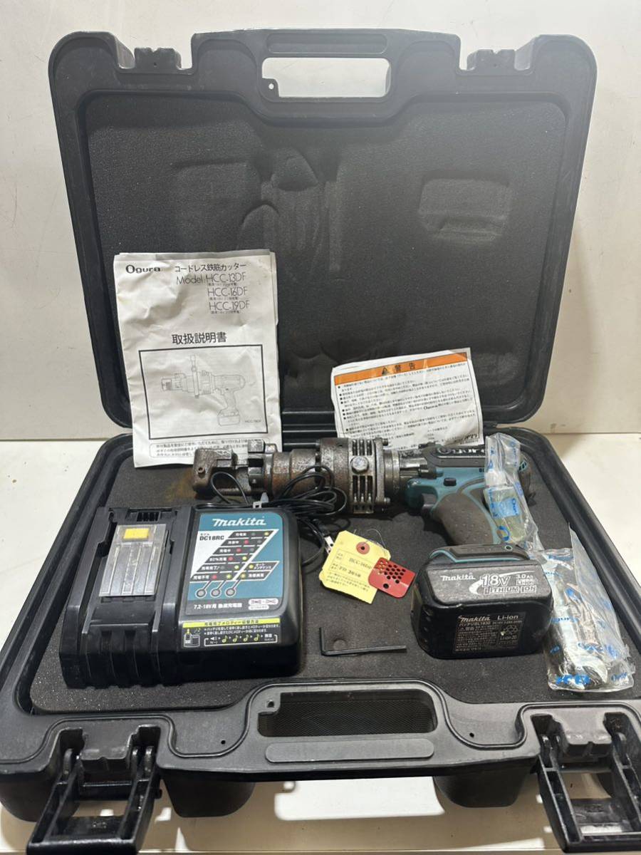 A # オグラ コードレス鉄筋カッター HCC-16DF 動作確認済み HCC