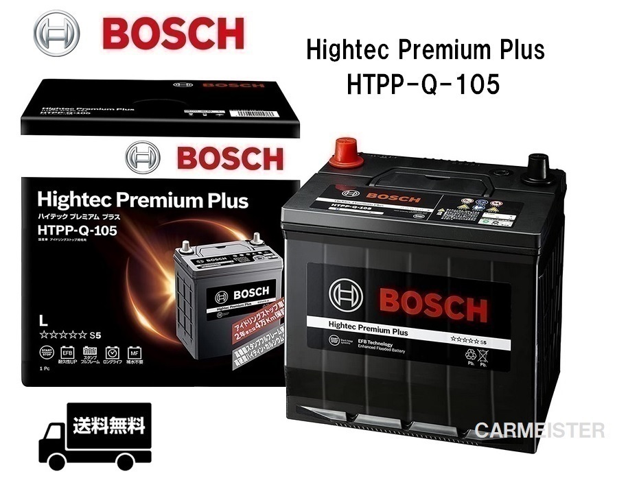 HTPP-Q-105 ボッシュ ハイテックプレミアムプラス 国産車用 アイドリングストップ車専用 バッテリー トヨタ スペイド