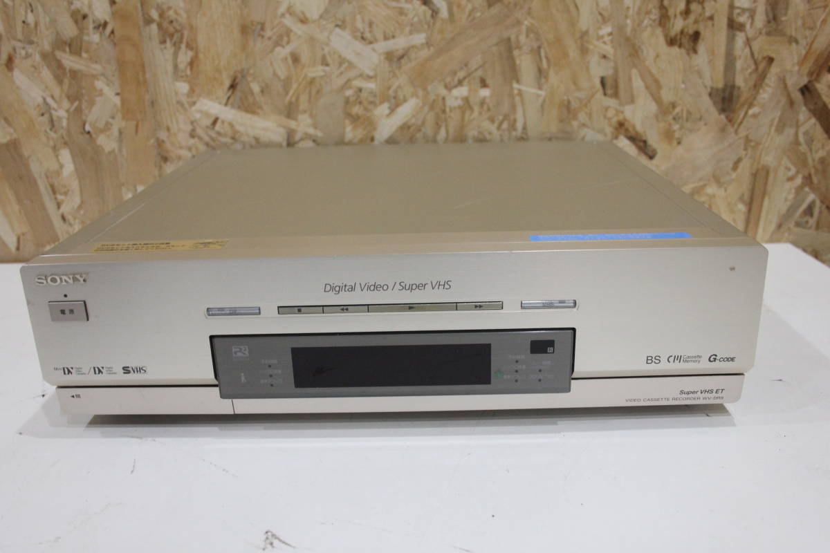 TG01080 SONY WV-DR9 VHSデッキ 00年製 通電確認済 現状品