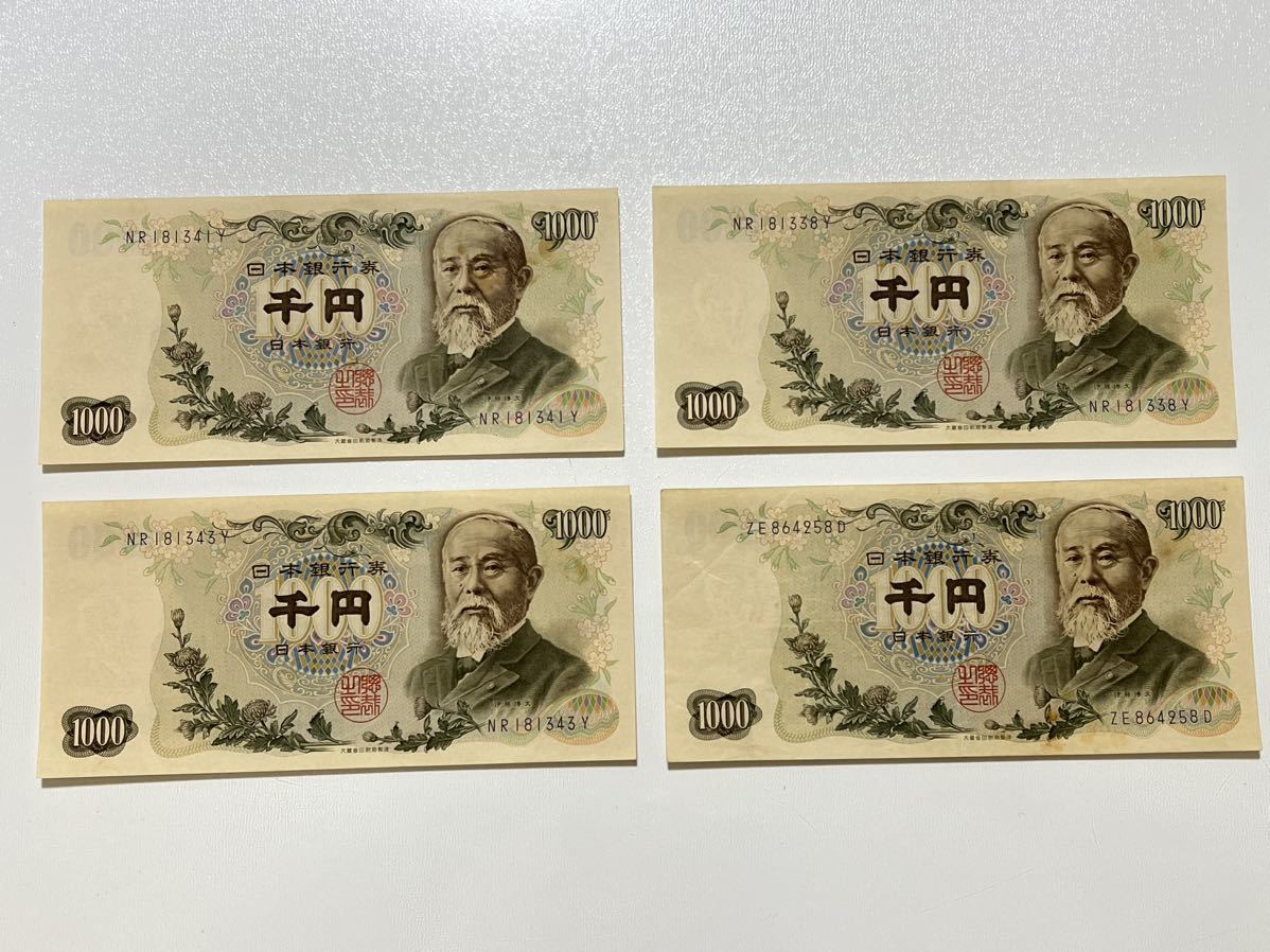 【新札】伊藤博文　千円札　