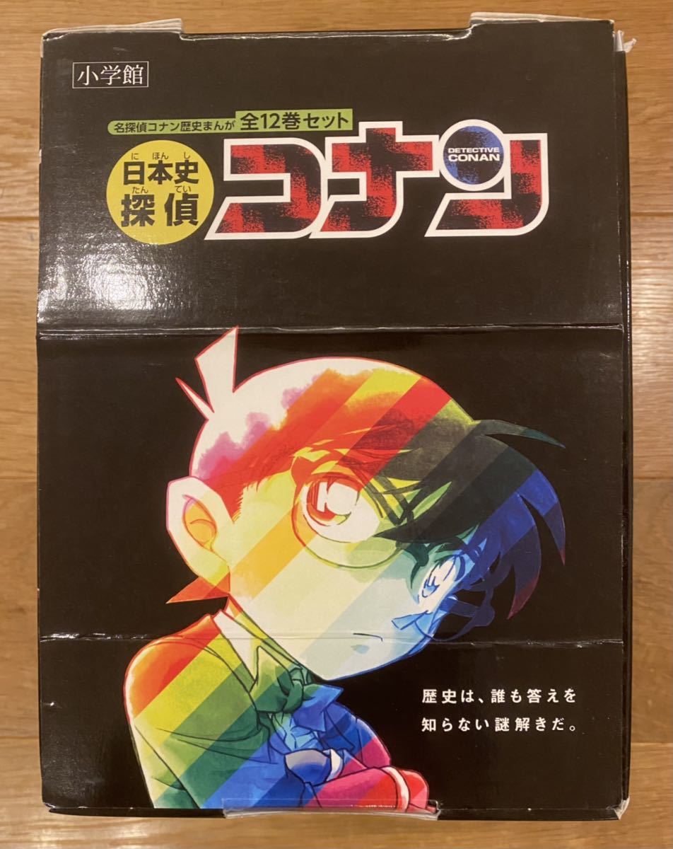 小学館学習まんがシリーズ 名探偵コナン 推理ファイル 15 冊 理科