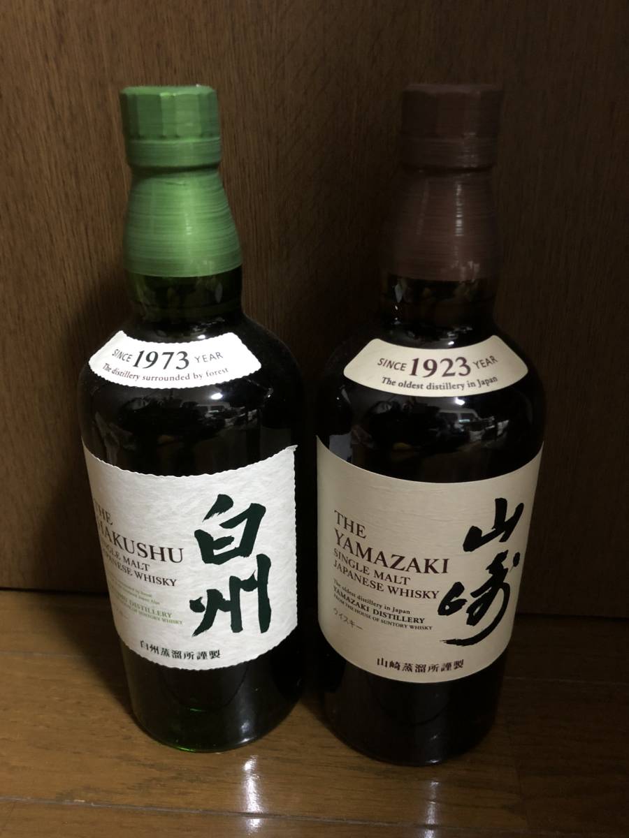 S*！様 2本セット サントリーシングルモルトウイスキー 山崎 白州700ml