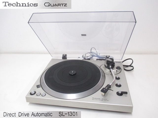W8001M Technics テクニクス ターンテーブル レコードプレーヤー SL-1301 針無し 通電不可 【ジャンク品/部品取り用】