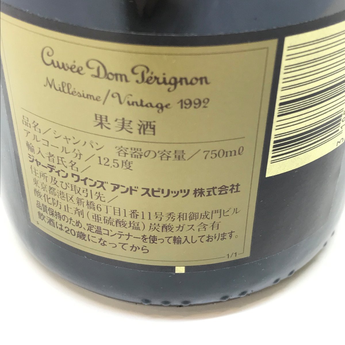 未開栓 MOET CHANDON モエ シャンドン ドンペリニヨン Vintage 1992